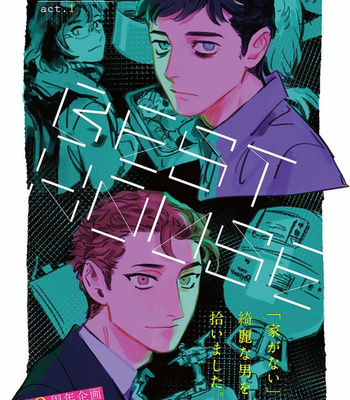Gay Manga - [Asada Nemui] Best House (c.1) [Eng] – Gay Manga