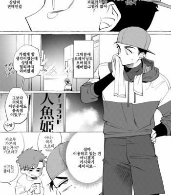 [Ranchiki (dotsuco)] Stay Goodboy [Kr] – Gay Manga sex 12