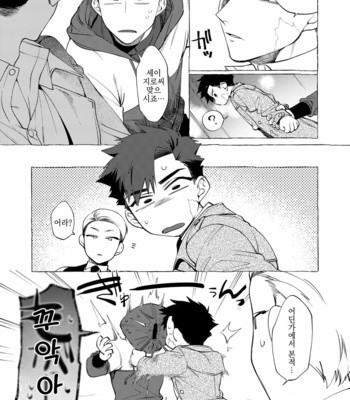 [Ranchiki (dotsuco)] Stay Goodboy [Kr] – Gay Manga sex 14