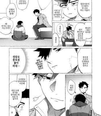 [Ranchiki (dotsuco)] Stay Goodboy [Kr] – Gay Manga sex 16