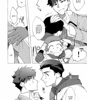 [Ranchiki (dotsuco)] Stay Goodboy [Kr] – Gay Manga sex 17