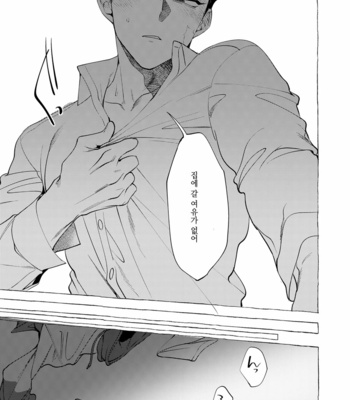 [Ranchiki (dotsuco)] Stay Goodboy [Kr] – Gay Manga sex 20