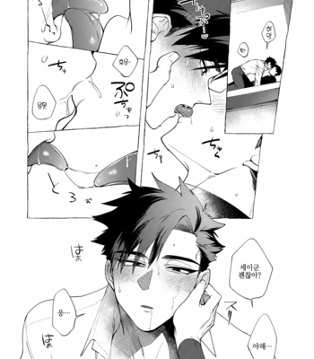 [Ranchiki (dotsuco)] Stay Goodboy [Kr] – Gay Manga sex 21