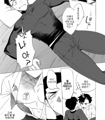 [Ranchiki (dotsuco)] Stay Goodboy [Kr] – Gay Manga sex 22