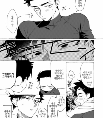 [Ranchiki (dotsuco)] Stay Goodboy [Kr] – Gay Manga sex 24