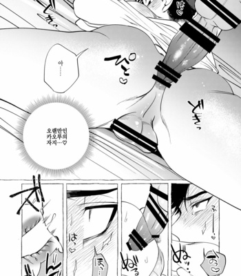 [Ranchiki (dotsuco)] Stay Goodboy [Kr] – Gay Manga sex 29