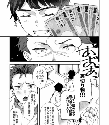 [Eichi Jijou (Takamiya)] Kore de shasei shitara 5 man tte majina ndesu yo ne! [JP] – Gay Manga sex 5