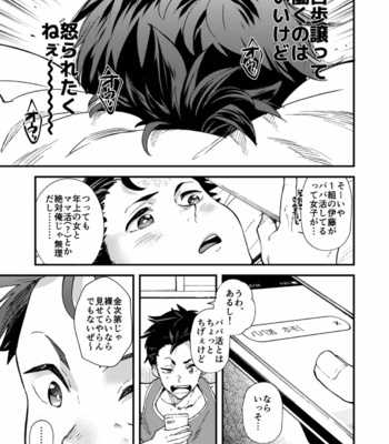 [Eichi Jijou (Takamiya)] Kore de shasei shitara 5 man tte majina ndesu yo ne! [JP] – Gay Manga sex 7