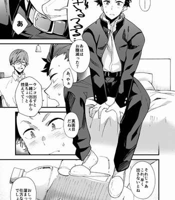 [Eichi Jijou (Takamiya)] Kore de shasei shitara 5 man tte majina ndesu yo ne! [JP] – Gay Manga sex 9