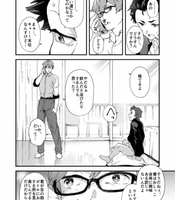 [Eichi Jijou (Takamiya)] Kore de shasei shitara 5 man tte majina ndesu yo ne! [JP] – Gay Manga sex 14