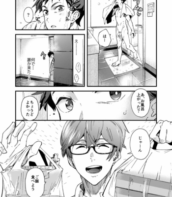 [Eichi Jijou (Takamiya)] Kore de shasei shitara 5 man tte majina ndesu yo ne! [JP] – Gay Manga sex 34