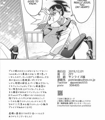 [ZPT (Pomiwo)] Ai-chan Sensei to Pureme-chan – Yu-Gi-Oh! VRAINS dj [Eng] – Gay Manga sex 12