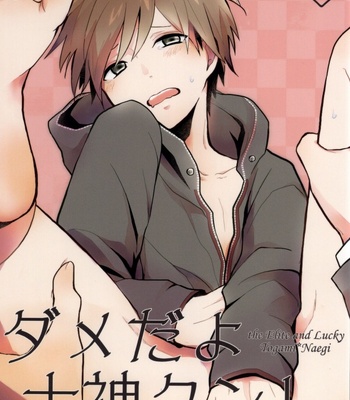 Gay Manga - [kirscherise (hana)] Dame da yo Togami-kun! – Danganronpa dj [JP] – Gay Manga