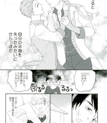 [Ederin (Nakajyo)] Fly me. – Yuri!!! on ICE DJ [JP] – Gay Manga sex 10