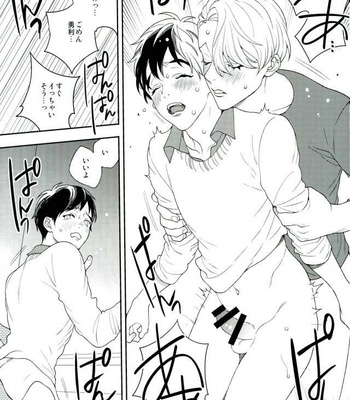[Ederin (Nakajyo)] Fly me. – Yuri!!! on ICE DJ [JP] – Gay Manga sex 21