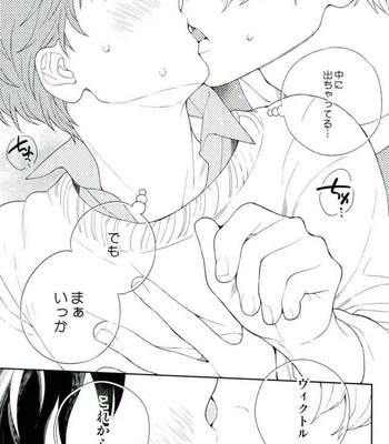 [Ederin (Nakajyo)] Fly me. – Yuri!!! on ICE DJ [JP] – Gay Manga sex 23