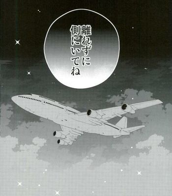 [Ederin (Nakajyo)] Fly me. – Yuri!!! on ICE DJ [JP] – Gay Manga sex 24