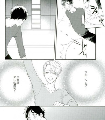 [Ederin (Nakajyo)] Fly me. – Yuri!!! on ICE DJ [JP] – Gay Manga sex 8