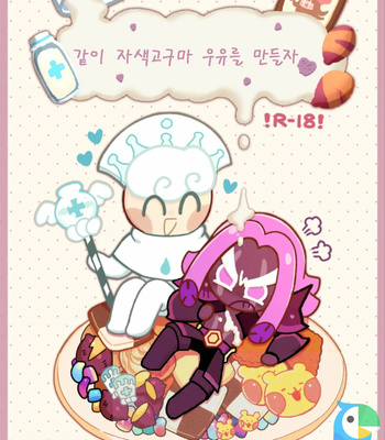 Gay Manga - [Wenyu] Let’s make purple sweet potato milk together [Kr] – Gay Manga