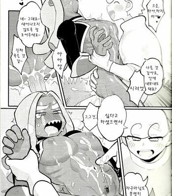 [Wenyu] Let’s make purple sweet potato milk together [Kr] – Gay Manga sex 12