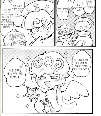 [Wenyu] Let’s make purple sweet potato milk together [Kr] – Gay Manga sex 19