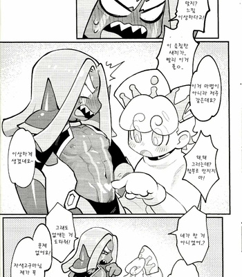 [Wenyu] Let’s make purple sweet potato milk together [Kr] – Gay Manga sex 21