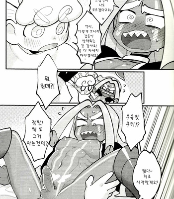 [Wenyu] Let’s make purple sweet potato milk together [Kr] – Gay Manga sex 24