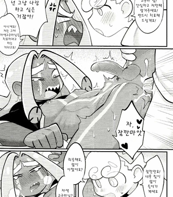 [Wenyu] Let’s make purple sweet potato milk together [Kr] – Gay Manga sex 25