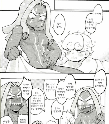 [Wenyu] Let’s make purple sweet potato milk together [Kr] – Gay Manga sex 31