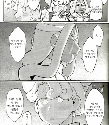 [Wenyu] Let’s make purple sweet potato milk together [Kr] – Gay Manga sex 36