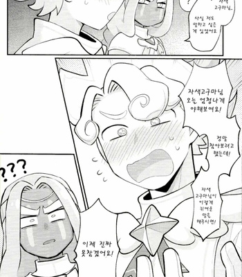 [Wenyu] Let’s make purple sweet potato milk together [Kr] – Gay Manga sex 37