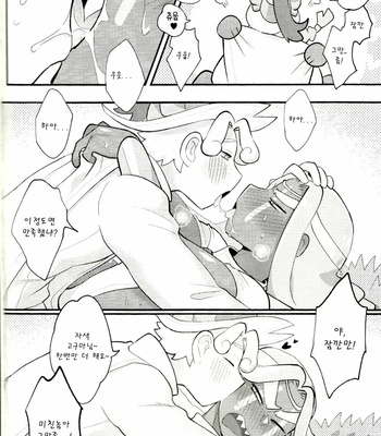 [Wenyu] Let’s make purple sweet potato milk together [Kr] – Gay Manga sex 47