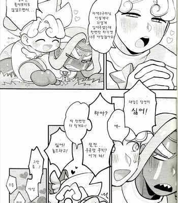 [Wenyu] Let’s make purple sweet potato milk together [Kr] – Gay Manga sex 48