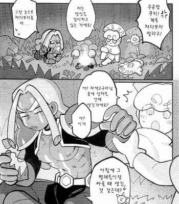[Wenyu] Let’s make purple sweet potato milk together [Kr] – Gay Manga sex 5