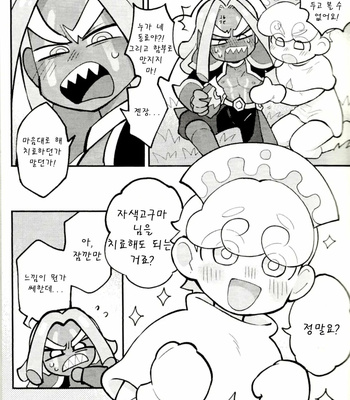 [Wenyu] Let’s make purple sweet potato milk together [Kr] – Gay Manga sex 6
