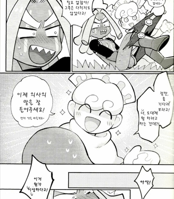 [Wenyu] Let’s make purple sweet potato milk together [Kr] – Gay Manga sex 8