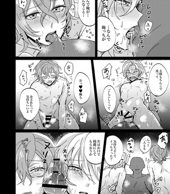 [Neko-ya][NekoOjisan] Hifumin to Gencharo no Barobaro! – Hypnosis Mic dj [JP] – Gay Manga sex 13