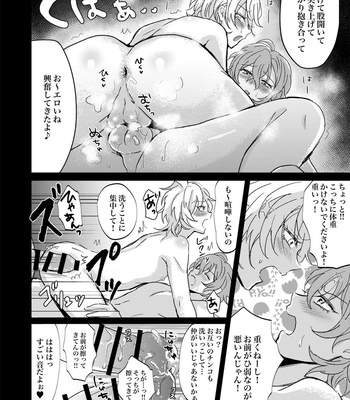 [Neko-ya][NekoOjisan] Hifumin to Gencharo no Barobaro! – Hypnosis Mic dj [JP] – Gay Manga sex 15