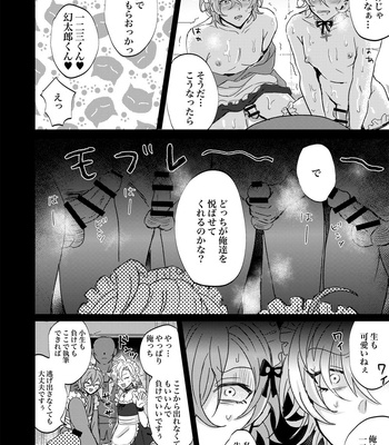 [Neko-ya][NekoOjisan] Hifumin to Gencharo no Barobaro! – Hypnosis Mic dj [JP] – Gay Manga sex 19