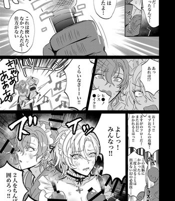 [Neko-ya][NekoOjisan] Hifumin to Gencharo no Barobaro! – Hypnosis Mic dj [JP] – Gay Manga sex 20
