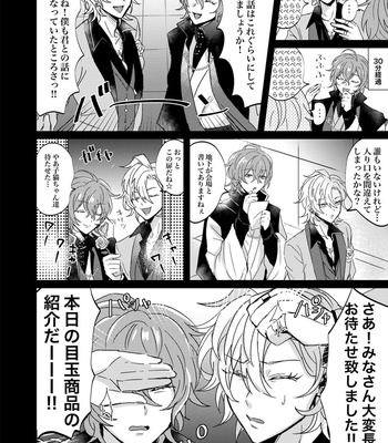 [Neko-ya][NekoOjisan] Hifumin to Gencharo no Barobaro! – Hypnosis Mic dj [JP] – Gay Manga sex 3