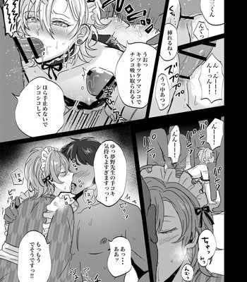 [Neko-ya][NekoOjisan] Hifumin to Gencharo no Barobaro! – Hypnosis Mic dj [JP] – Gay Manga sex 22