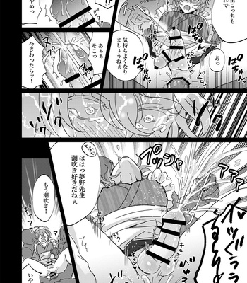 [Neko-ya][NekoOjisan] Hifumin to Gencharo no Barobaro! – Hypnosis Mic dj [JP] – Gay Manga sex 25