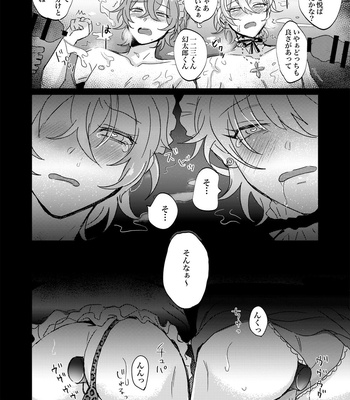 [Neko-ya][NekoOjisan] Hifumin to Gencharo no Barobaro! – Hypnosis Mic dj [JP] – Gay Manga sex 29