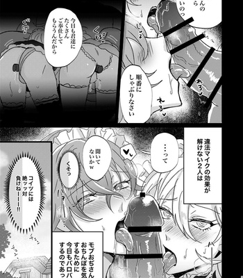 [Neko-ya][NekoOjisan] Hifumin to Gencharo no Barobaro! – Hypnosis Mic dj [JP] – Gay Manga sex 30