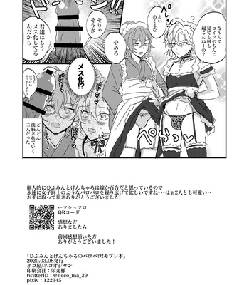 [Neko-ya][NekoOjisan] Hifumin to Gencharo no Barobaro! – Hypnosis Mic dj [JP] – Gay Manga sex 31