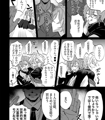 [Neko-ya][NekoOjisan] Hifumin to Gencharo no Barobaro! – Hypnosis Mic dj [JP] – Gay Manga sex 5