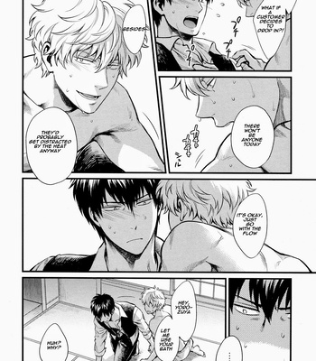 [3745HOUSE] Dance on a sultry day – Gintama dj [Eng] – Gay Manga sex 10