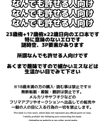 [FISH GOLD (Fzou_pan)] 23+17×22 – Haikyuu! dj [Eng] – Gay Manga sex 4