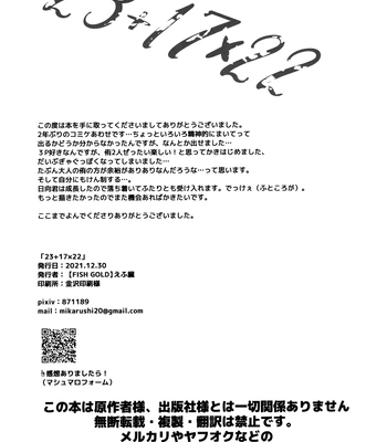 [FISH GOLD (Fzou_pan)] 23+17×22 – Haikyuu! dj [Eng] – Gay Manga sex 27